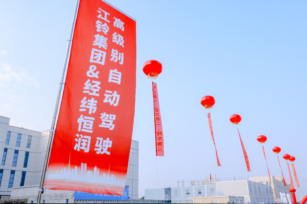 热烈庆祝江西经纬恒润科技有限公司一期项目首条生产线投产